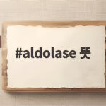 aldolase 뜻 몸속 에너지 공장에서 무슨 일을 할까 aldolase 뜻