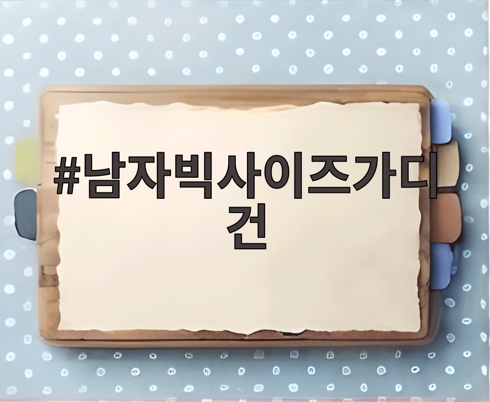 남자빅사이즈가디건