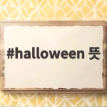 halloween 뜻 하나로 할로윈 영어 표현 완전 정복하기 halloween 뜻