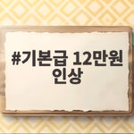기본급 12만원 인상 HD현대중공업 2026 임단협 타결 내용 살펴보기 기본급 12만원 인상