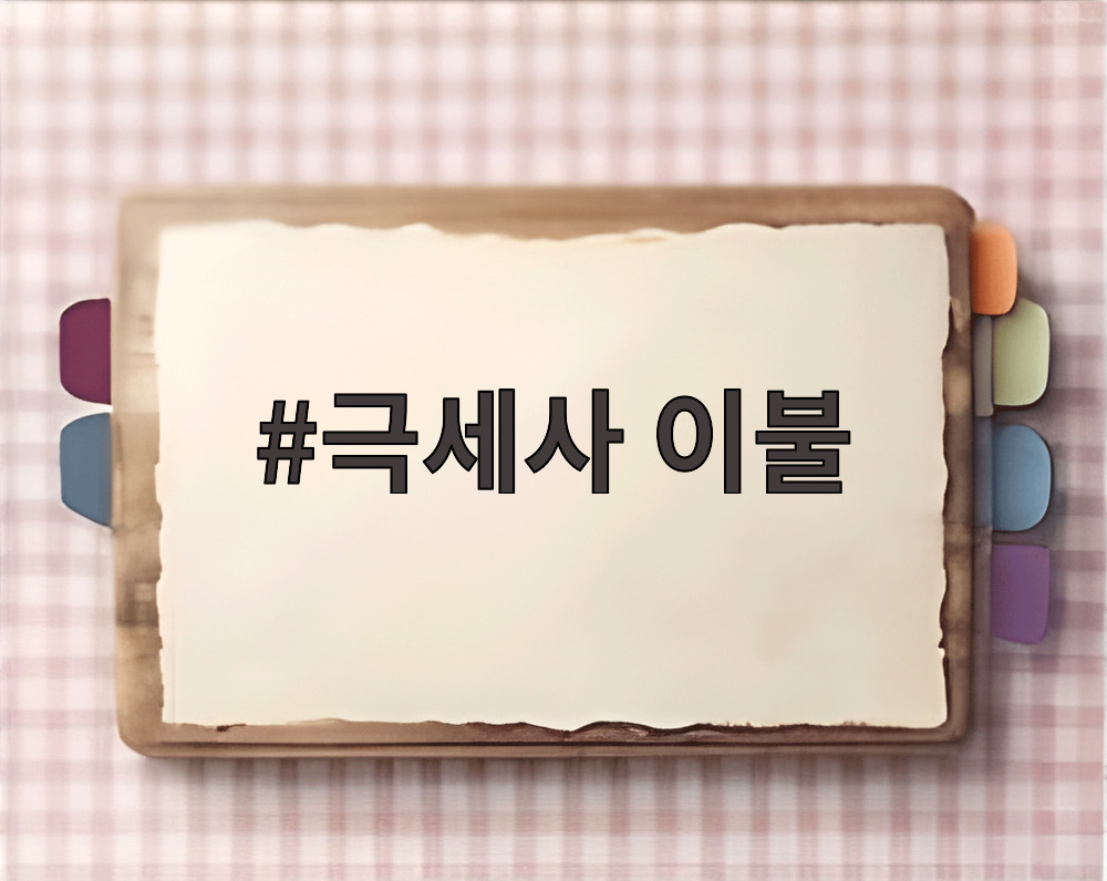 극세사 이불
