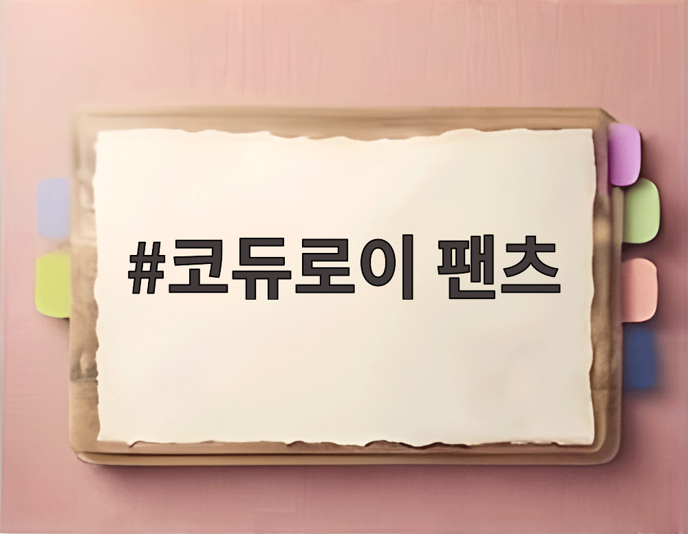 코듀로이 팬츠