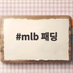 mlb 패딩