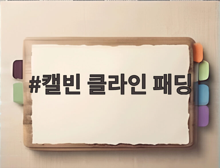 캘빈 클라인 패딩